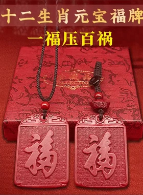 老师推荐蛇年红沙无事如意挂件十二生肖元宝福牌男女款汽车挂件