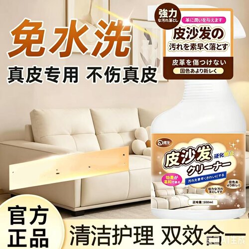 棣华皮革清洁剂皮沙发清洗去污保养皮革清洁皮具包包奢饰品护理剂