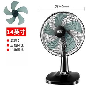 家用大风力静音学生宿舍16寸大台扇桌面摇头小型落地扇 电风扇台式