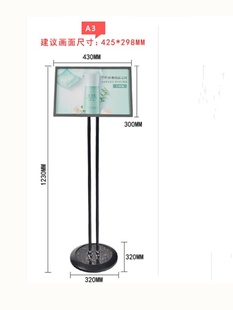 厂A3广告牌展示牌A4导向牌指示牌导视牌酒店立式 水牌展示架落地新