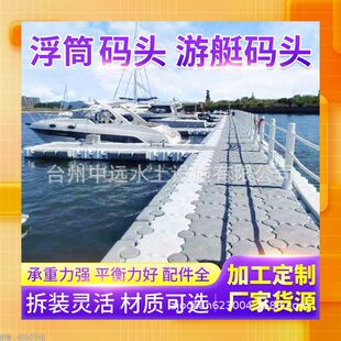 皮划艇码头浮筒塑料水上钓鱼平台游泳池可拼接养鱼钓台摩托艇码头