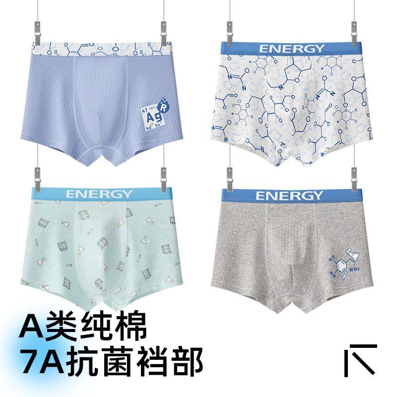 青少年内裤a类全棉10-15岁男生高中生发育期男士平角裤男款四角裤,女士内衣/男士内衣/家居服,男平角内裤,淘宝优惠券,粉丝福利购,淘宝优惠卷
