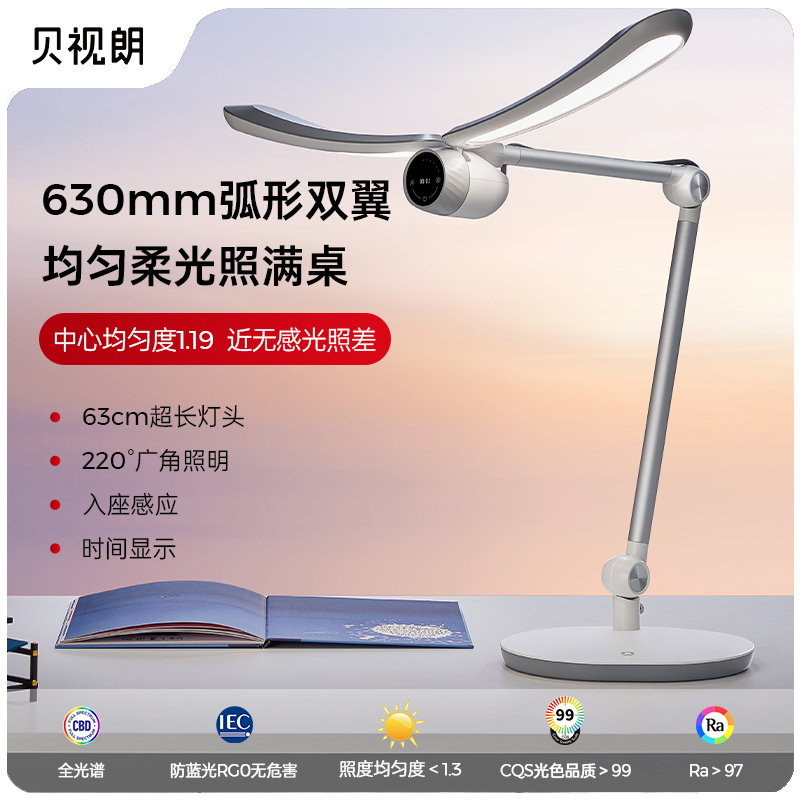 全光谱630灯头广角照明入座感应