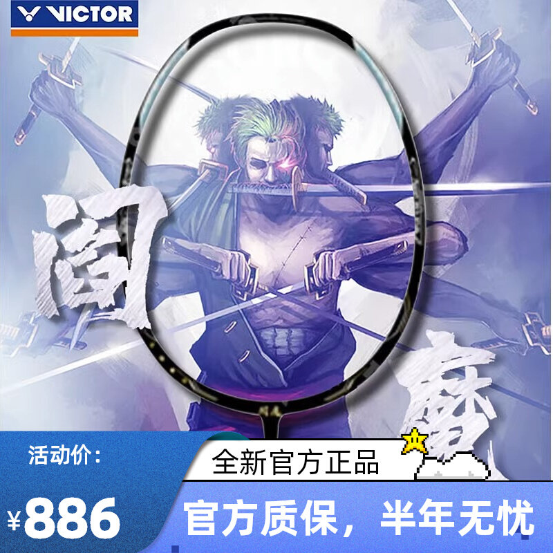 THRUSTER ONEPIECE 阎魔 TK-OP TKOP 海贼王 THRUSTERONEPIECE - 中羽在线