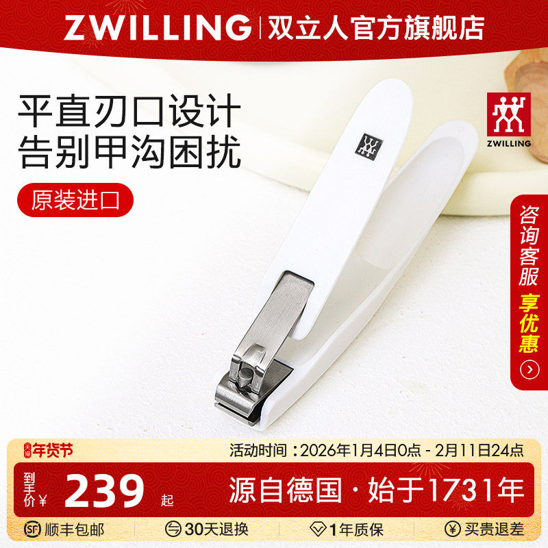 德国双立人指甲刀大号指甲剪进口指甲钳单个修脚刀脚趾甲剪家用,家庭/个人清洁工具,指甲钳,淘宝优惠券,粉丝福利购,淘宝优惠卷
