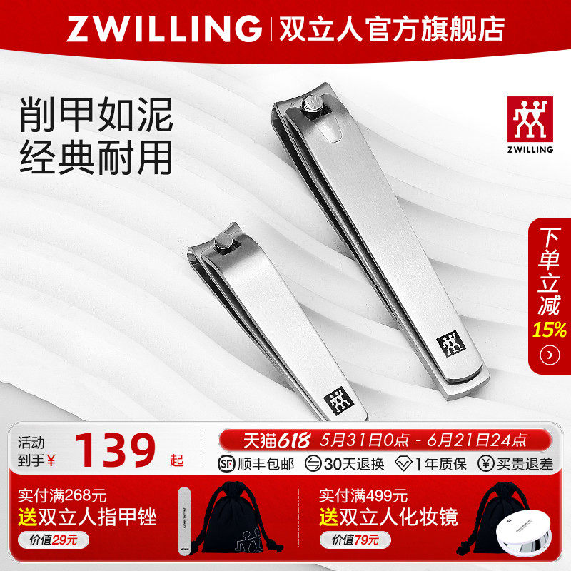 德国双立人指甲刀进口全不锈钢指甲钳单人便携防飞溅家用指甲剪刀