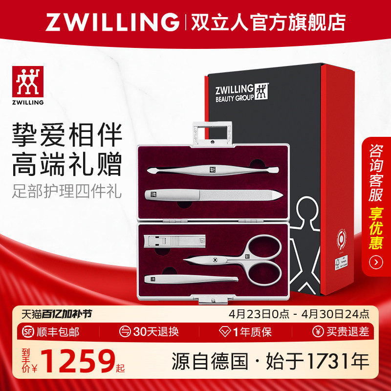 德国双立人指甲刀套装美甲工具进口指甲钳高端指甲剪套装五件套