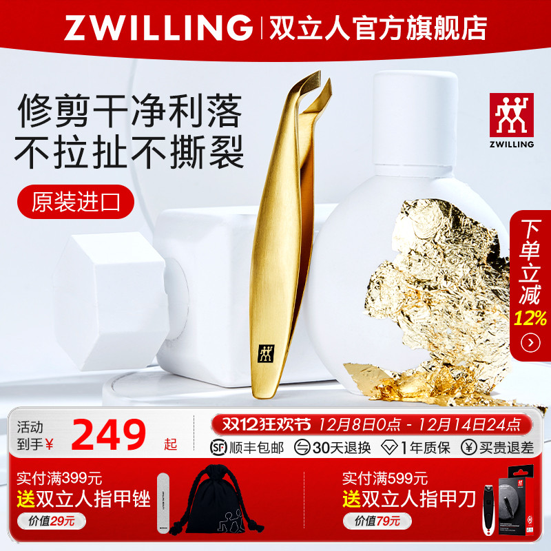 德国双立人原装进口金色死皮钳