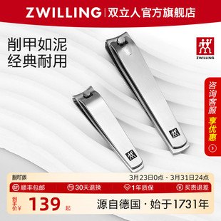 德国双立人指甲刀进口全不锈钢指甲钳单人便携防飞溅家用指甲剪刀