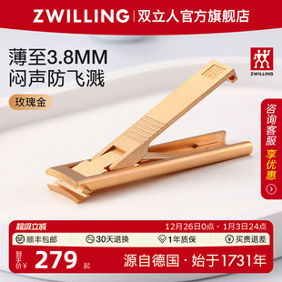 德国双立人蝉翼指甲刀防飞溅超薄指甲钳单个进口便携指甲剪刀套装
