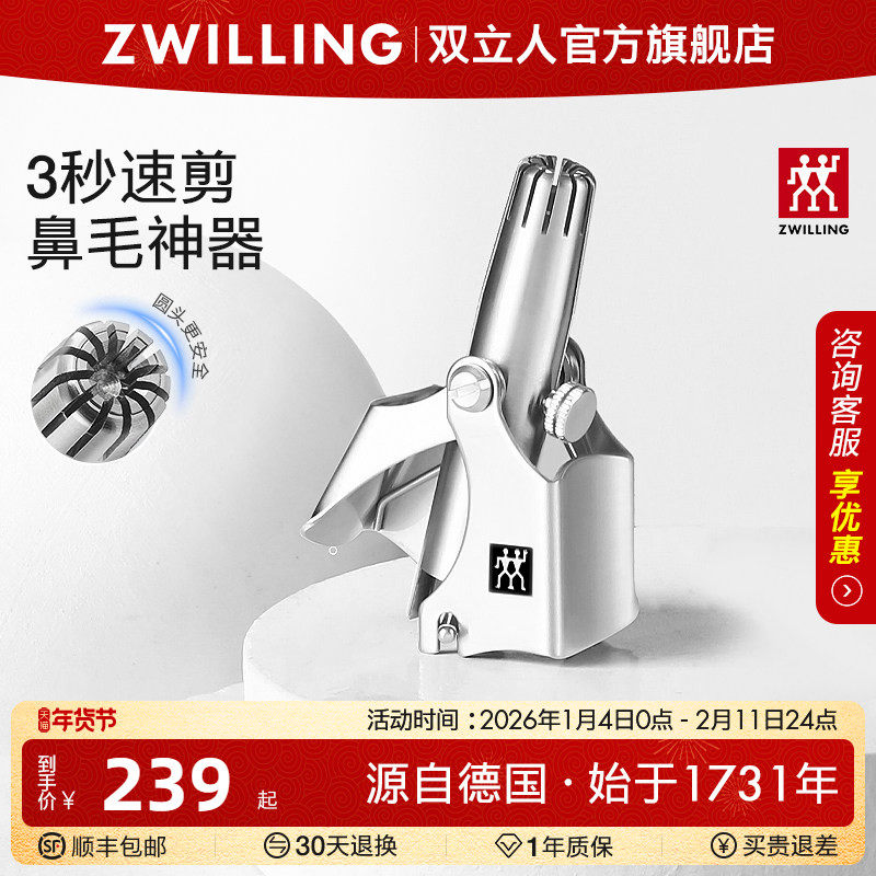 德国双立人鼻毛修剪器男士手动剃剪鼻毛神器鼻毛剪刀专用鼻毛夹,家庭/个人清洁工具,鼻毛剪刀,淘宝优惠券,粉丝福利购,淘宝优惠卷