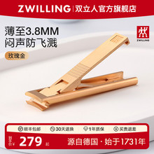 德国双立人蝉翼指甲刀防飞溅超薄指甲钳单个进口便携指甲剪刀套装
