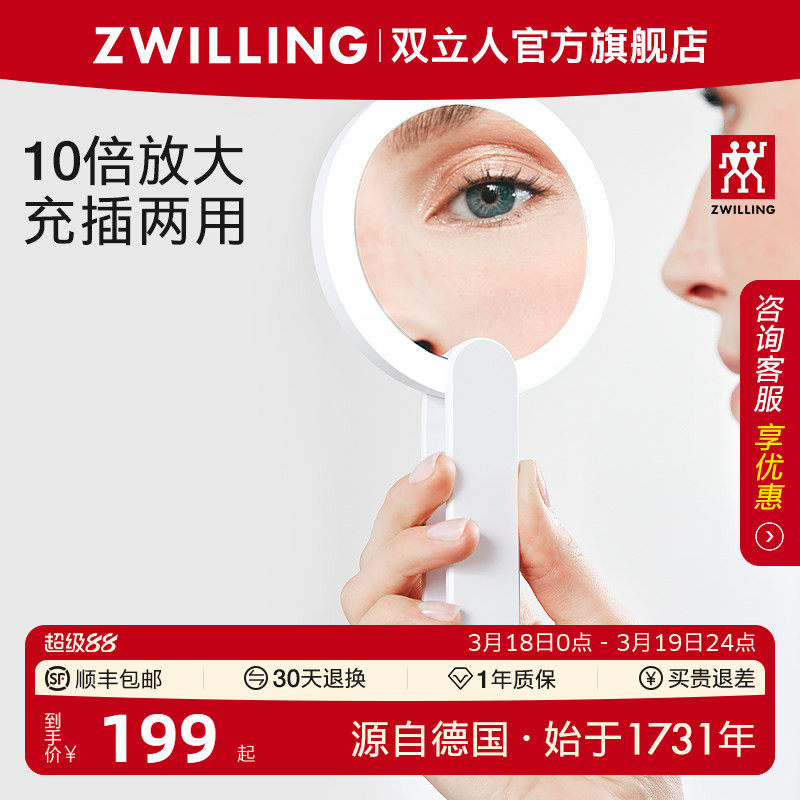 双立人美妆镜多功能化妆镜10倍高清放大LED灯可充电手持便携镜子
