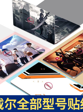 戴尔灵越Pro笔记本14贴膜16游匣g16电脑g5贴纸Latitude外壳保护Vostro定制全套2025款24成就Inspiron