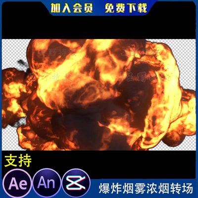 爆炸烟雾浓烟转场沙雕动画轰炸正面顶部视角AE视频合成AN特效素材