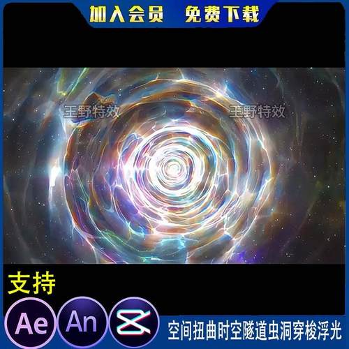 空间扭曲时空隧道虫洞穿梭浮光沙雕动画卡通动漫AE视频AN特效素材