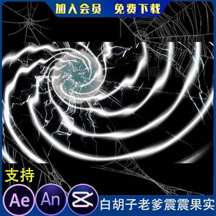 海贼王白胡子大招震震果实沙雕动画魔幻修仙AE全屏能量AN特效素材