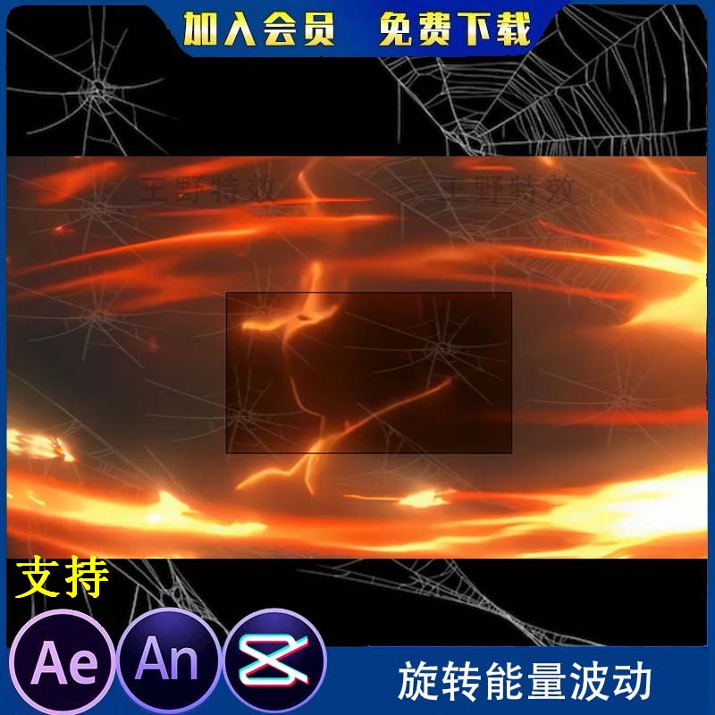 落地旋转能量波动收功 AN特效素材沙雕动画修仙施法技能成丹特效