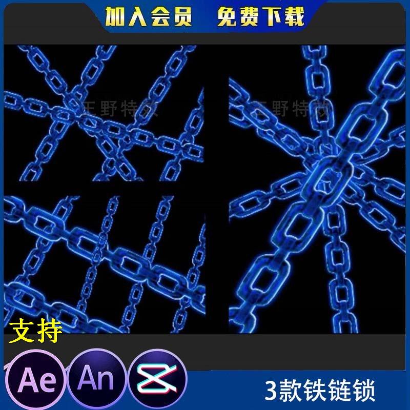 3款铁链全屏封锁沙雕动画玄幻修仙打斗召唤技能 an特效素材空间锁