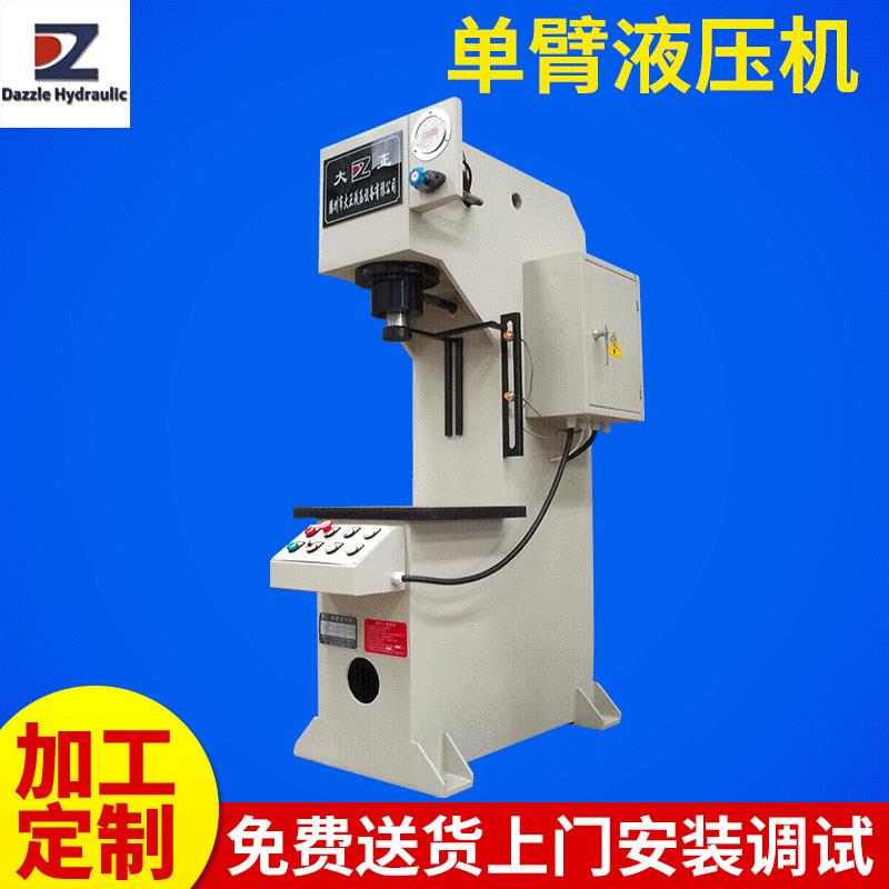 YL41-20t单臂液压机单柱油压机压装c型液压机