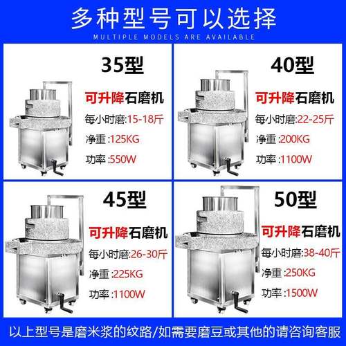 石磨机电动商用云浮肠粉机米浆豆浆豆腐脑可升降全自动磨浆机