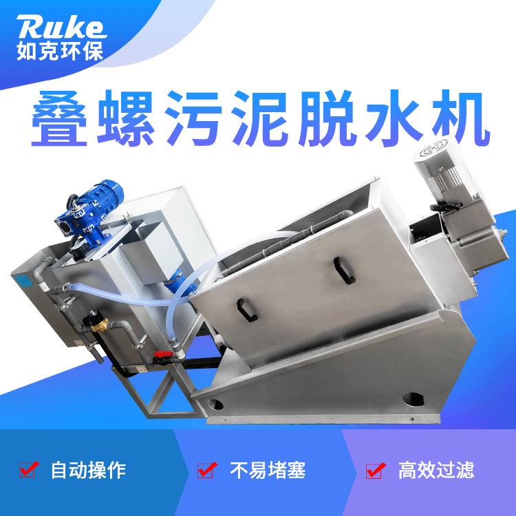 南京新型固液分离设备DLT叠螺式污泥脱水机移动式叠螺压滤机