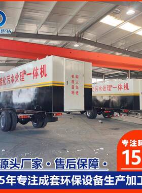 养殖/养猪/养牛污水处理设备 地埋式污水处理设备 品质优先
