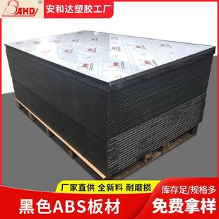 abs板黑色阻燃防静电2mm3mm白色塑料板透明超薄板手板模型ABS板材