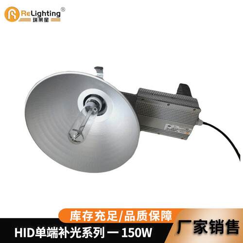 植物生长灯补光灯端补光系列 150W植物照明镇流器 支持