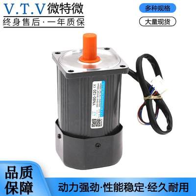 微特微VTV三相电机Y90-120F/JB7.5G15-T通孔减速机120W电动机