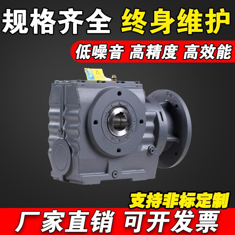 厂家直供R,K,F,S系列减速机斜齿轮硬齿面减速器齿轮减速机传动