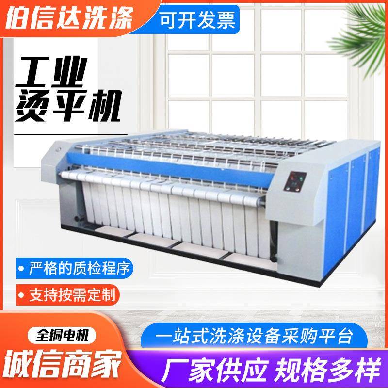 厂家供应酒店宾馆大型床单烫平机熨烫机设备厂家大型工业烫平机