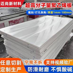 源头工厂聚乙烯pe板车厢衬板自润滑垫板自由切割防滑耐磨pp塑料板