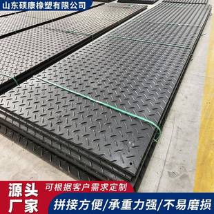 聚乙烯临时铺路板建筑工地泥泞路防滑垫板耐磨可移动聚乙烯路基板
