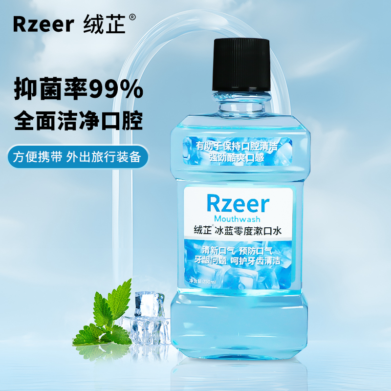 漱口水便携式持久留香遬簌口水涑口臭清新口气男生抑菌女清洁口腔
