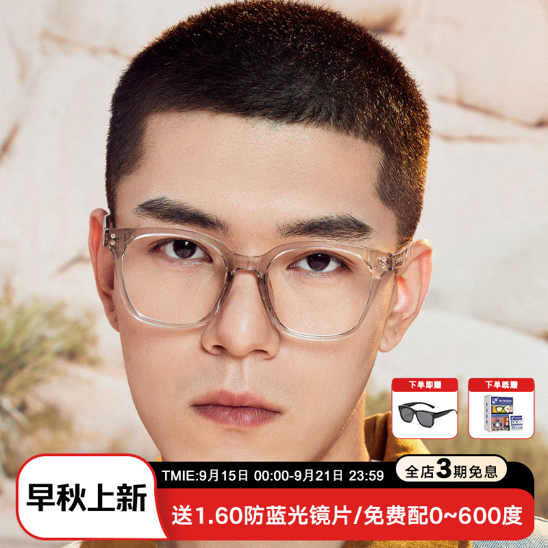 李维斯眼镜架男女TR大框度数商务框近视透明配镜片LV7191