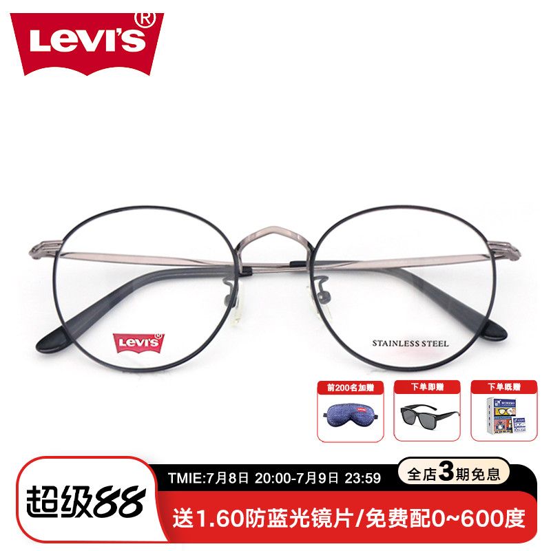 LEVI'S李维斯文艺圆框