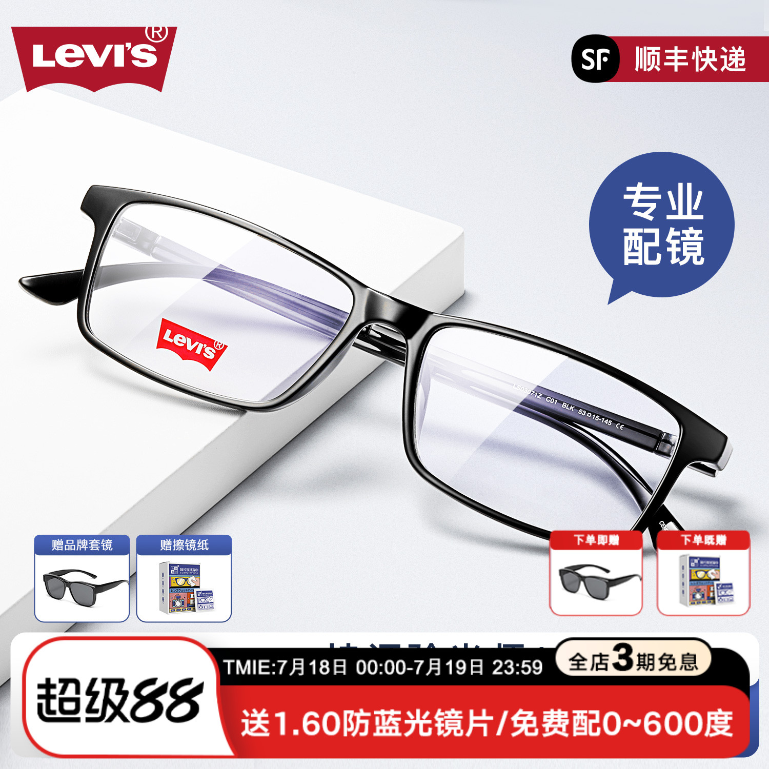 levis李维斯复古小框眼镜男款
