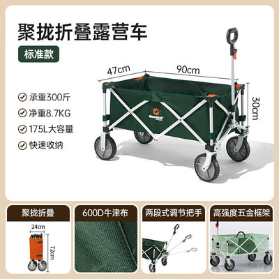 westfieldoutdoor露营车户外折叠营地车野餐野营装备我飞钓鱼手拉