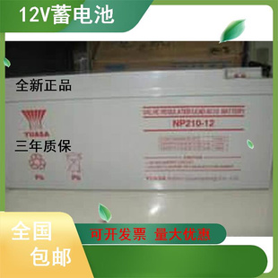 12铅酸免维护蓄电池UPS风力发电用蓄电池 12v200ah电池NP200