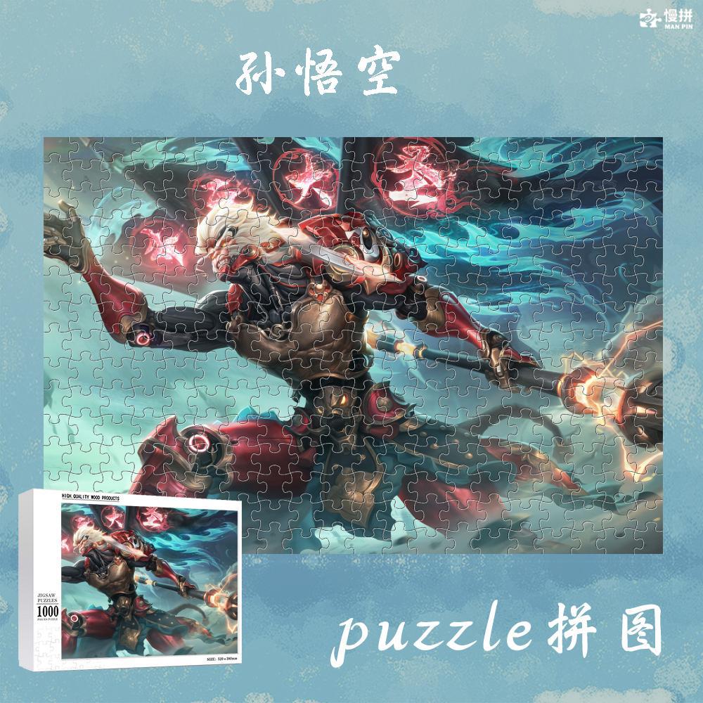 孙悟空拼图1000片木质成人儿童玩具一件王者游戏周边
