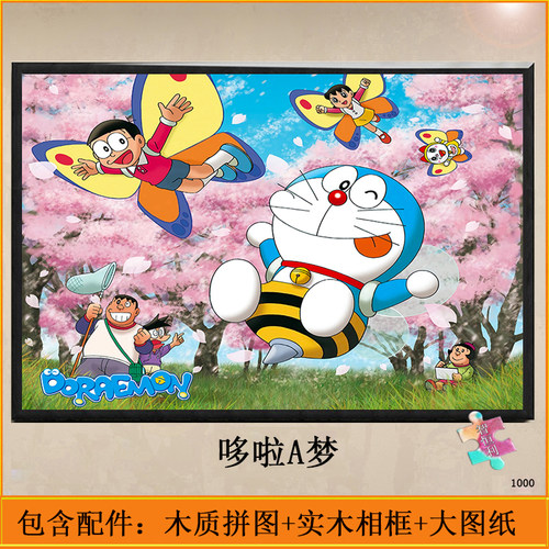 拼图1000片儿童益智玩具