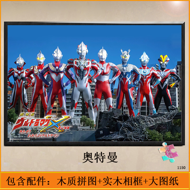 奥特超人拼图送框3到6岁以上男孩儿童益智赛罗泰罗雷欧玩具礼物,玩具/童车/益智/积木/模型,拼图/拼板,淘宝优惠券,粉丝福利购,淘宝优惠卷