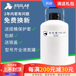 牛析 液氮罐10升20L30升50升冻精大口径容器小型液氮桶100l实验室