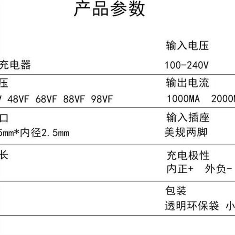 18V21V48V68V88V98V冲击钻扳手角磨机电锤电锯风炮锂电池充电器线