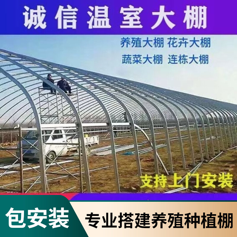 速发连栋大棚牛舍防雨高透光绿植养棚棚鸡鸭鹅温室保温棚羊圈薄膜