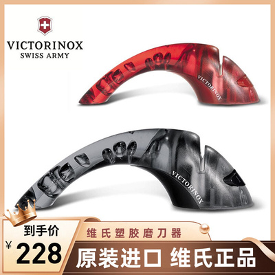 进口维氏(VICTORINOX)磨刀器菜刀水果刀磨刃器厨房工具磨刀石