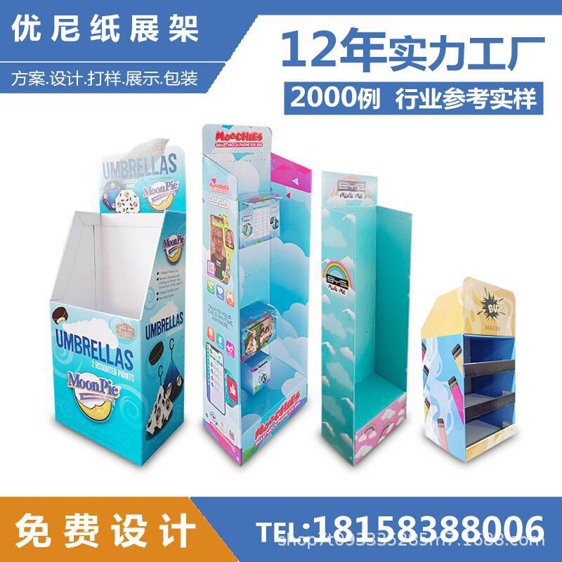 厂家定制纸货架纸展示架瓦楞纸盒堆头商超促销陈列架食品展示架