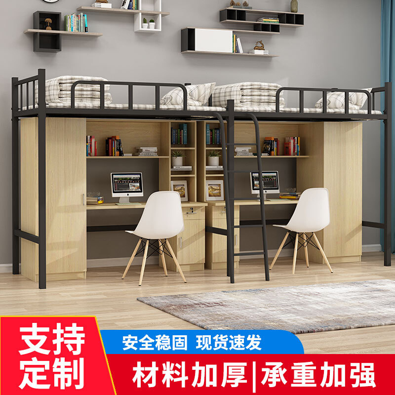 上床下桌大学生公寓床铁艺衣柜书桌一体员工宿舍床上床下柜组合床
