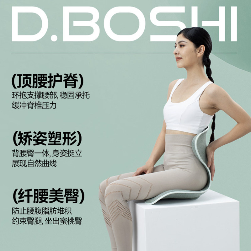 顶博士办公室护腰坐垫矫正美臀久坐不累人体工学神器女学生矫姿垫高性价比高么？